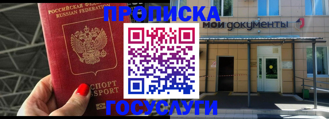 временная регистрация в Кунгуре